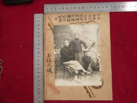 云南民国老照片系列（通海），清晚或民国父子两老照片