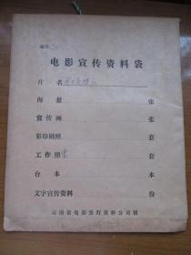 《我不是猎人》原版电影剧照（照片），1套8张全，库存未用过，品好如图