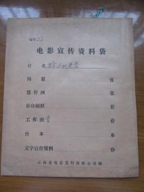 《骑士的荣誉》原版电影剧照（照片），1套8张全，库存未用过，品好如图