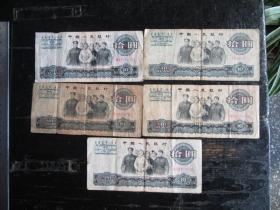 1965年三版大团结10元，5张合售，原票