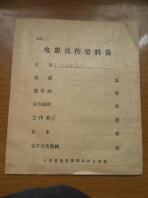 《下次开船港游记》原版电影剧照（照片），1套8张全，库存未用过，品好如图