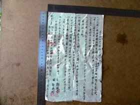 云南契约、合同系列：1978年《分房协议》