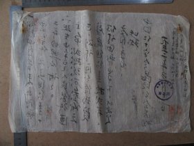 五十年代，云南，昆明红十字会致罗茨县人民政府卫生院函件，书法好