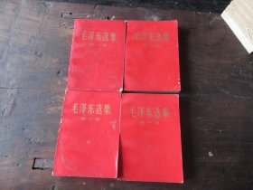 《毛泽东选集》，1—4卷，4册全，罕见竖排版（9）