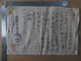 五十年代，云南，昆明红十字会致罗茨县人民政府卫生院函件，书法好