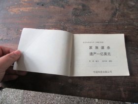 《神探亨特》（家族谋杀，遗产一亿美元），品如图