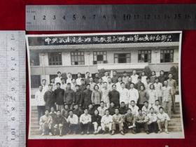 五十年代中共云南省委理论教员训练班第四支部合影老照片，品如图