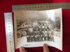 76年云南一单位同志在韶山合影照片，较具时代特色