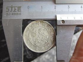 中华民国十一年两毫银币，广东省造，包老包真！
