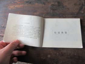 《神探亨特》（垃圾先生 婚前契约），品如图