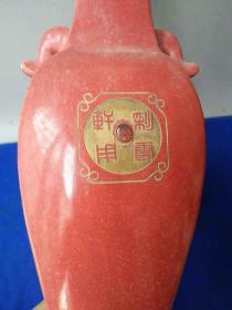 宋代柴窑红釉镶嵌宝石刻字高瓶