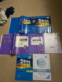 初中试卷 语文 人教版 八年级下册（包含手册 答案 共7本合售）.