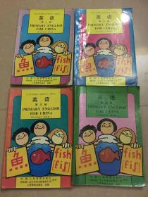 九年义务教育小学教科书（实验本） 英语 1-4（有字迹 划线）第三、四册书边破损 如图