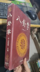 八卦掌北京体育大学出版社