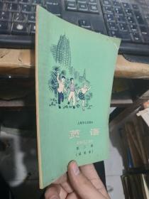 上海市小学课本英语第二册试用本