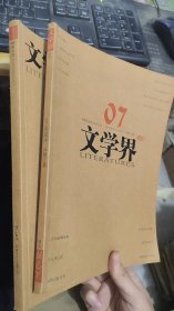 文学界2014年7月上旬）（中旬