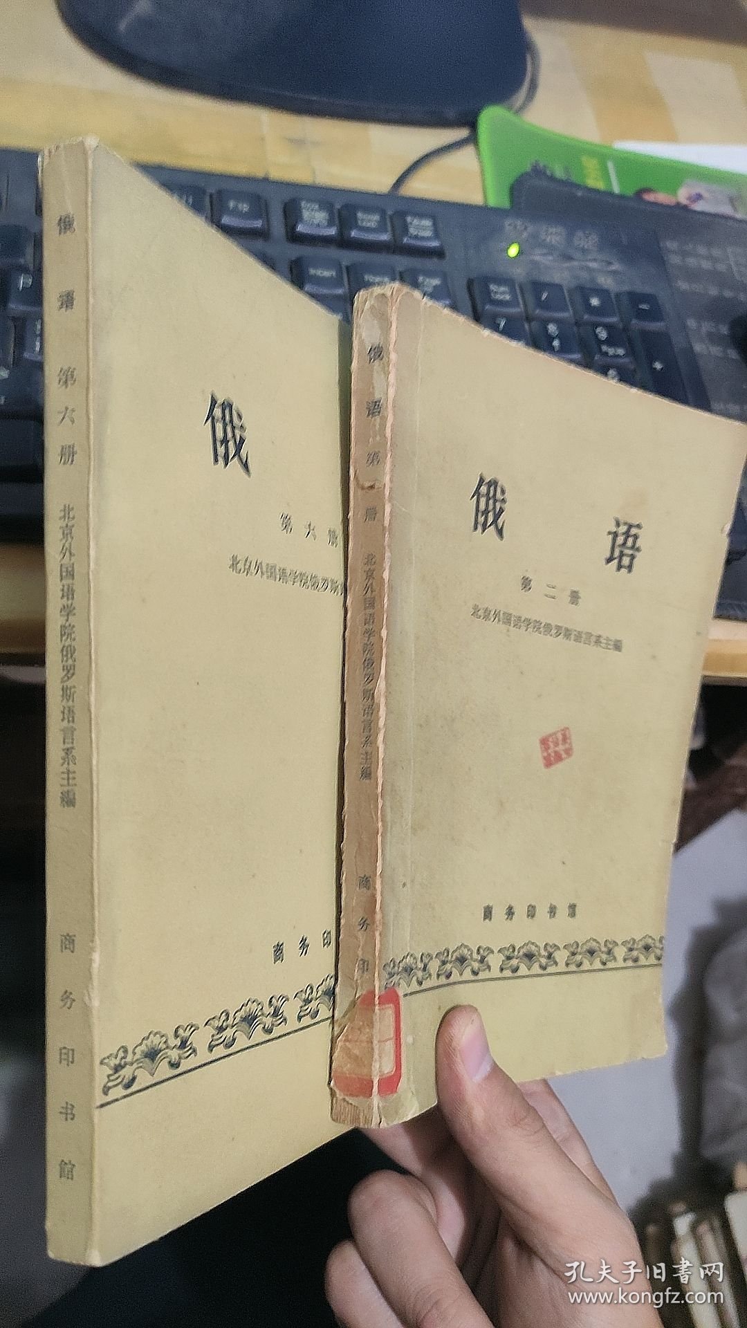 俄语第二册第六册