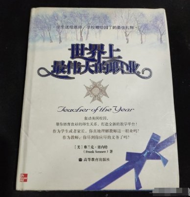 世界上最伟大的职业