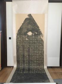 东汉《鲜于璜碑》。精裱挂轴。绢本，超大尺寸，成品尺寸100*293公分左右。