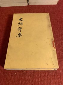 中华书局（2册合售缺下）