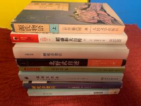 窥视日本  源氏物语上  稻盛和夫自传上  我是猫  孤独美食家  北野武自述  解忧杂货店2（8册合售）