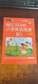 每日30分钟小学英语阅读118篇(6年级)/杰丹尼斯英语