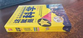 这就是科学 （套装全3册）漫画科学、图解学科，给孩子的理科启蒙书！参考图片