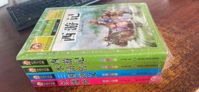 好孩子书屋：红楼梦+三国演义+水浒传+西游记  四册合售（彩图注音版）