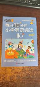 每日30分钟小学英语阅读118篇(5年级)/杰丹尼斯英语