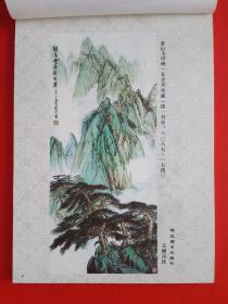 1988河北年画（缩样）