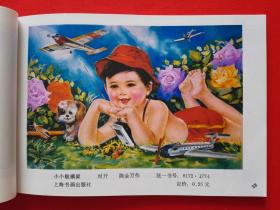 上海国画年画、摄影年历缩样1988（1、2、3）【年画缩样】