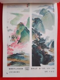 上海国画年画、摄影年历缩样1988（1、2、3）【年画缩样】