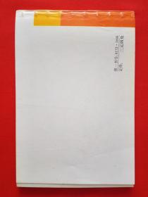 上海国画年画、摄影年历缩样1988（1、2、3）【年画缩样】