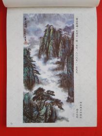 1988河北年画（缩样）