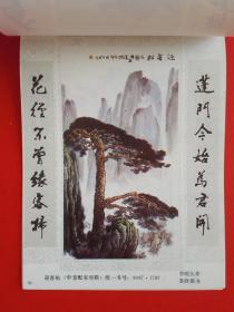 1988河北年画（缩样）