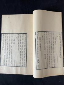中国书店雕版刷本《鸿雪词》两卷两册册全，河南祥符周之琦著。