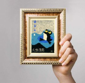日本版画家河内美荣子藏书票《古池蛙飞》