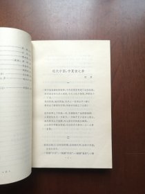 《1985年诗选》（全一冊），人民文学出版社1986年平裝大32開、一版一印、館藏書籍、全新未閱！包順丰！