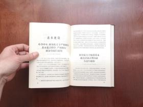《中華人民共和國法規彙編》（1962年1月—1963年12月）（全1冊），法律出版社1982年精裝大32開、一版二印、館藏圖書、全新未閱！包順丰！