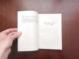 《拉丁美洲史》（大字本）（全4冊），商务印书馆1973年平裝大32開、一版一印、館藏書籍、全新未閱！包順丰！