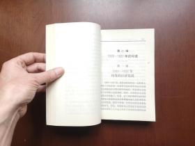 大字本：《印度现代史》（全2冊），生活 • 读书 • 新知三联书店1972年平裝大32開、一版一印、館藏書籍、全新未閱！包順丰！