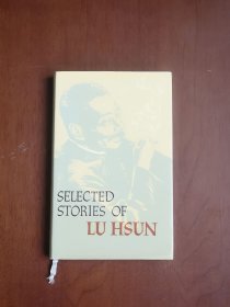 《SELECTED STORIES OF LU HSUN》（鲁迅小说选）（木刻插圖本）（全一冊），外文出版社1972年第三版、精裝大32開、私人藏書、全新未閱！包順丰！