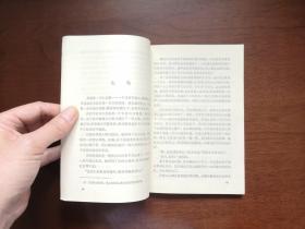 《安徒生童话精选》（全一冊），中國少年兒童出版社1986年平裝32開、一版一印、館藏書籍、全新未閱！包順丰！