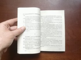 《山风》（全一冊），上海人民出版社1976年平裝32開、一版一印、私人藏書、包順丰！