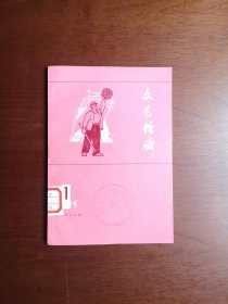 《文艺轻骑》（创刊号），上海人民出版社1975年平装32开、一版一印、馆藏书籍、全新未阅！包顺丰！