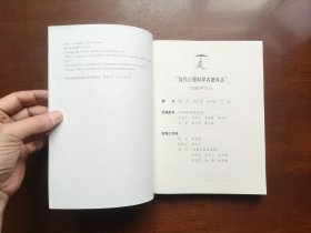 《音乐、语言与脑》（全一册），华东师范大学出版社2012年平裝16開、一版一印4100冊、全新未閱！包順丰！