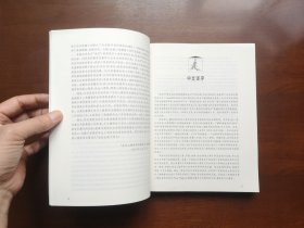 《音乐、语言与脑》（全一册），华东师范大学出版社2012年平裝16開、一版一印4100冊、全新未閱！包順丰！