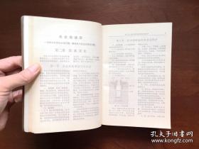 《农村医生手册》（全1冊），人民卫生出版社1971年塑封32開、館藏圖書、全新未閱！包順丰！