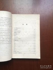 《王安石詩文選注》（全1冊），广东人民出版社1975年平裝大32開、一版一印、館藏圖書、包順丰！