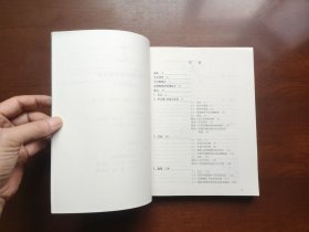 《音乐、语言与脑》（全一册），华东师范大学出版社2012年平裝16開、一版一印4100冊、全新未閱！包順丰！